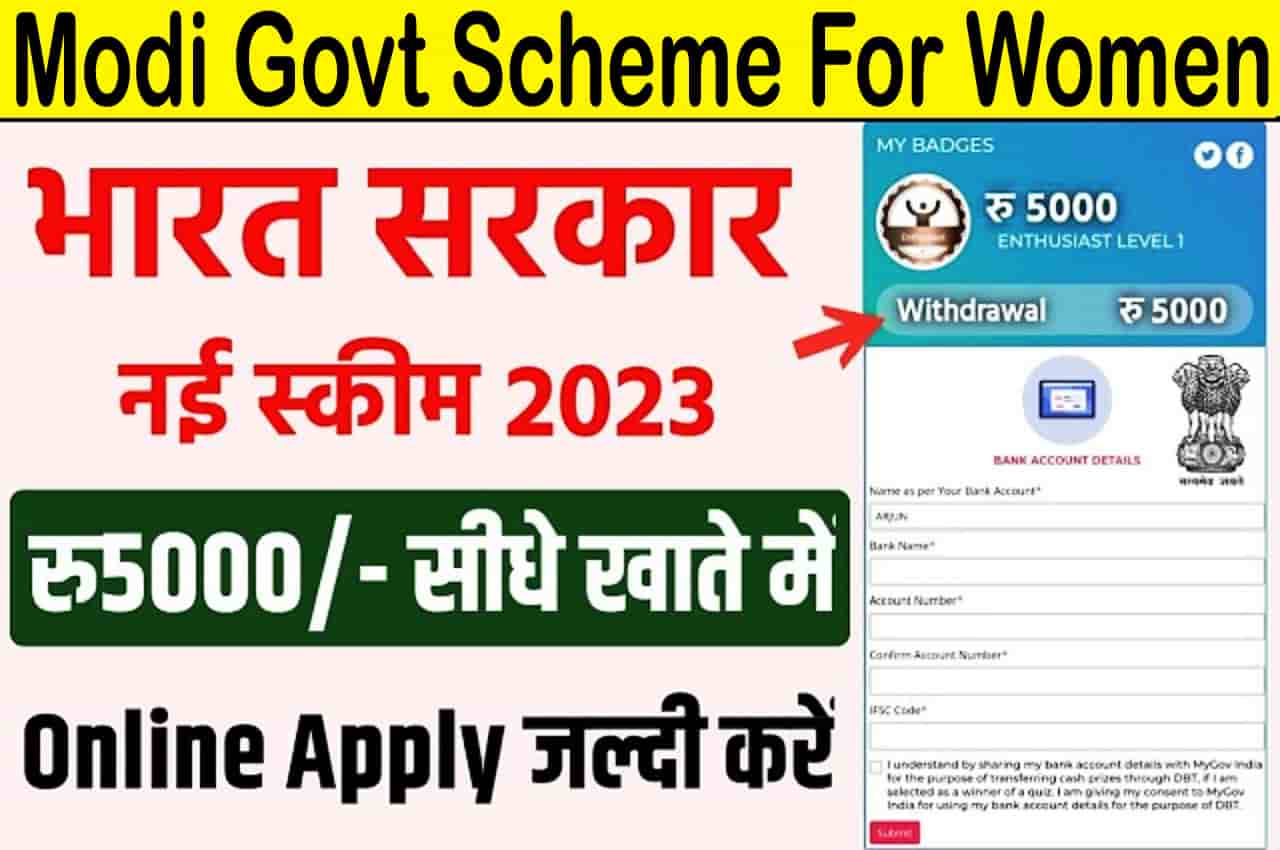 Modi Govt Scheme For Women