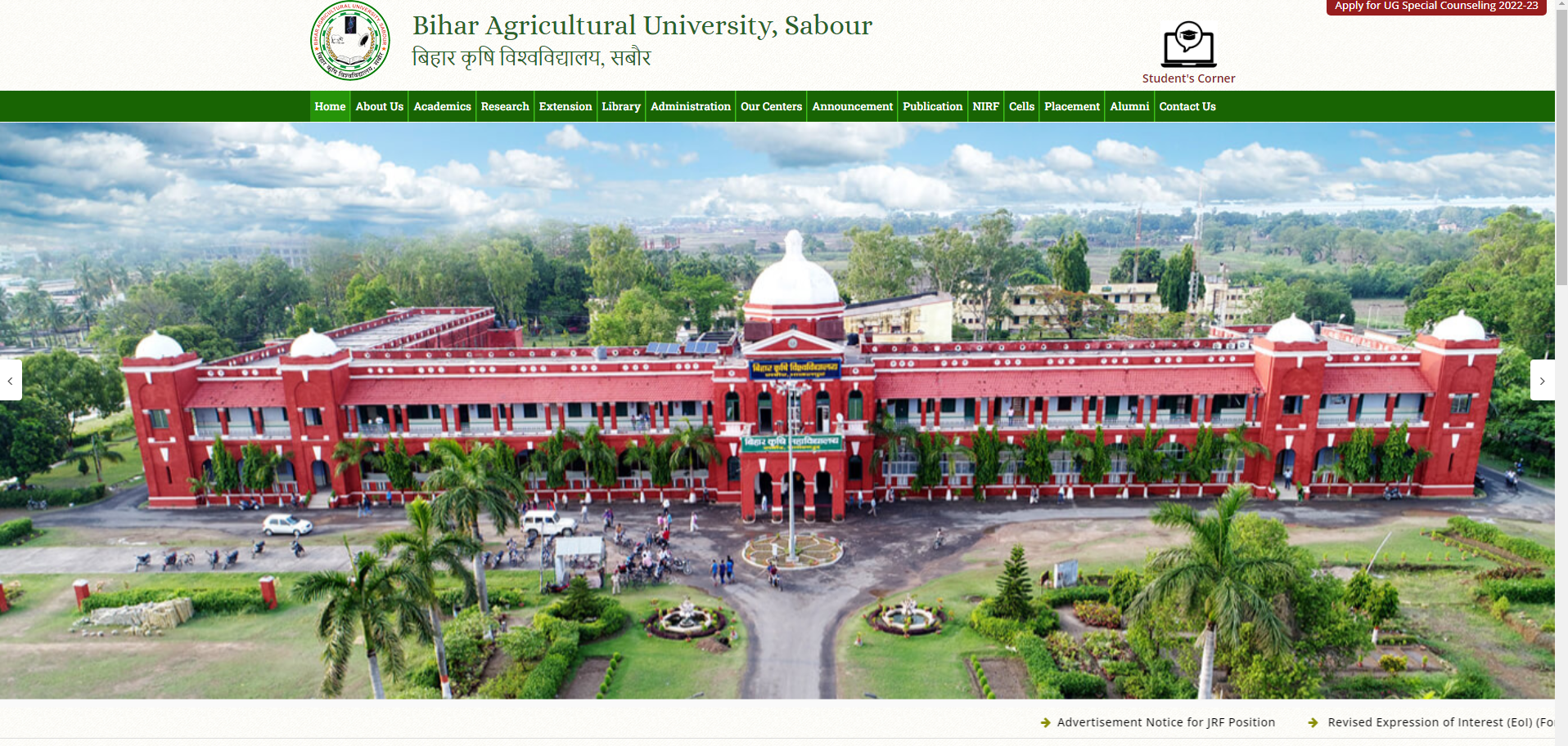 Bihar Agriculture University Vacancy 2023