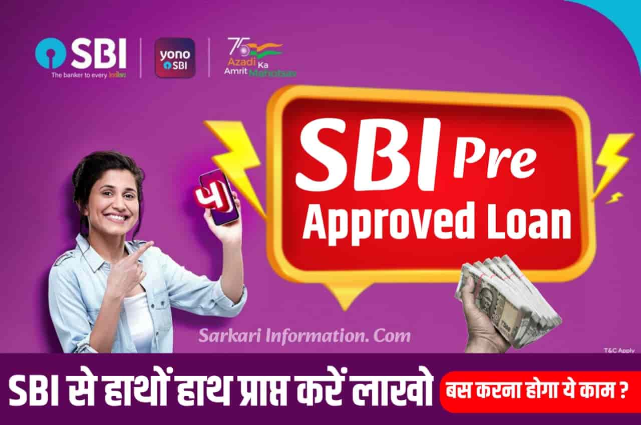 SBI Pre-Approved Loan 2023