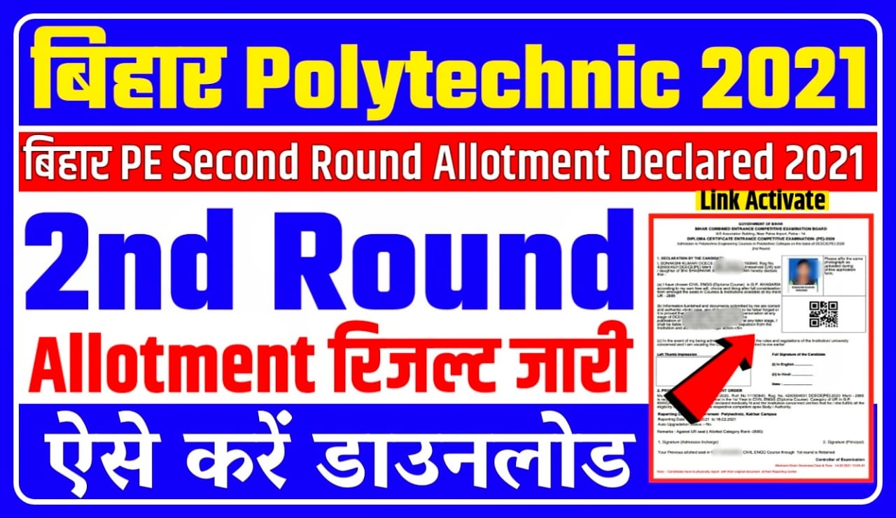 Bihar Polytechnic Download Second Round Provisional Allotment 2021