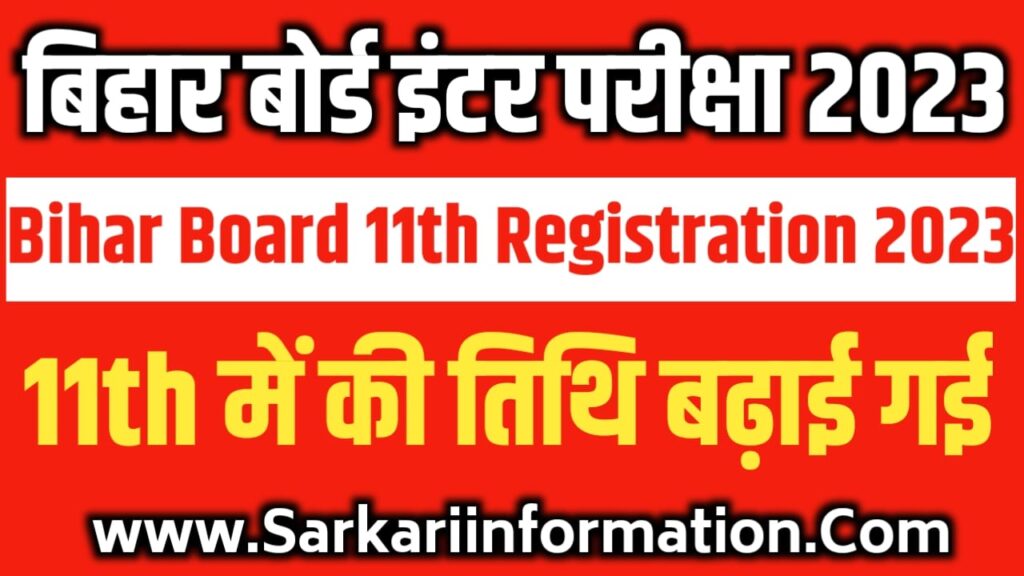Bihar Board Inter(11th) Best Registration Last Date 2021-2023 Extend