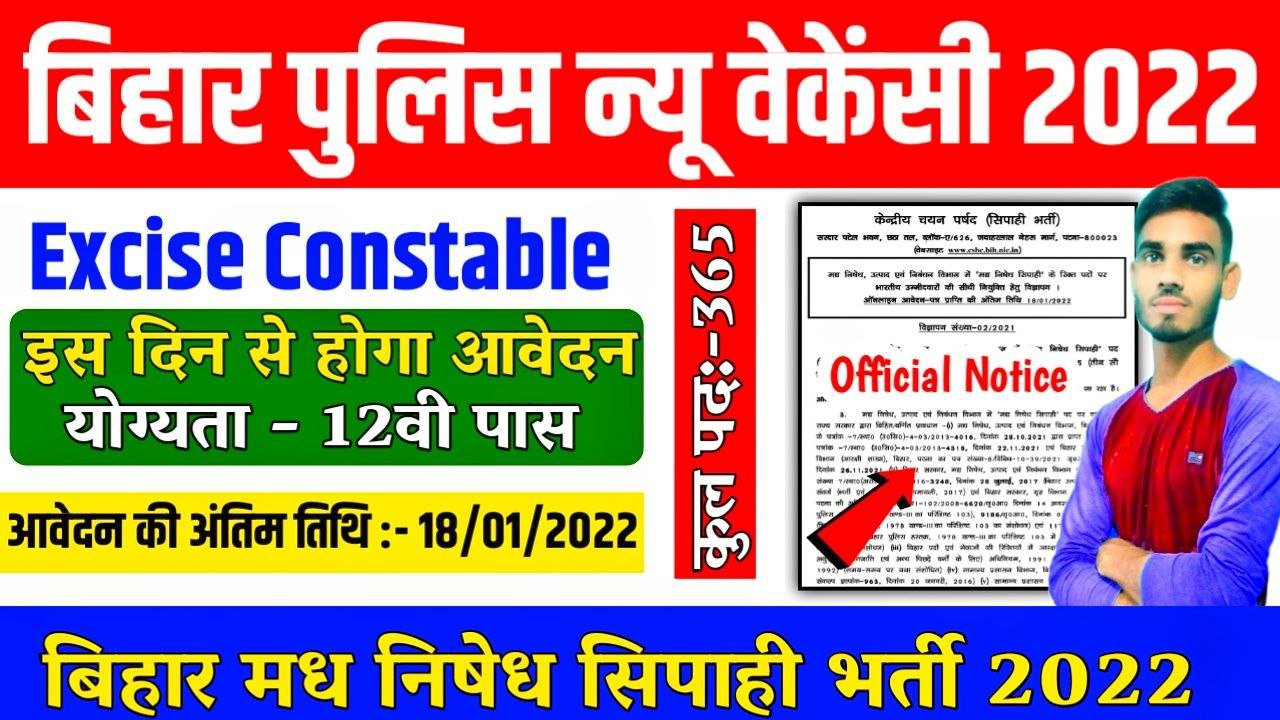 bihar police excise constable online form 2021