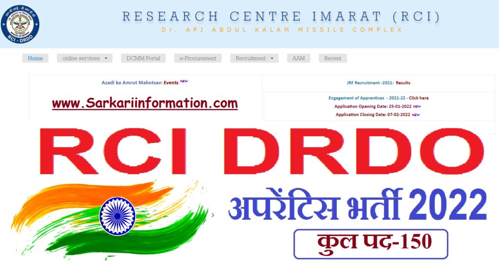 RCI DRDO अपरेंटिस भर्ती 2022