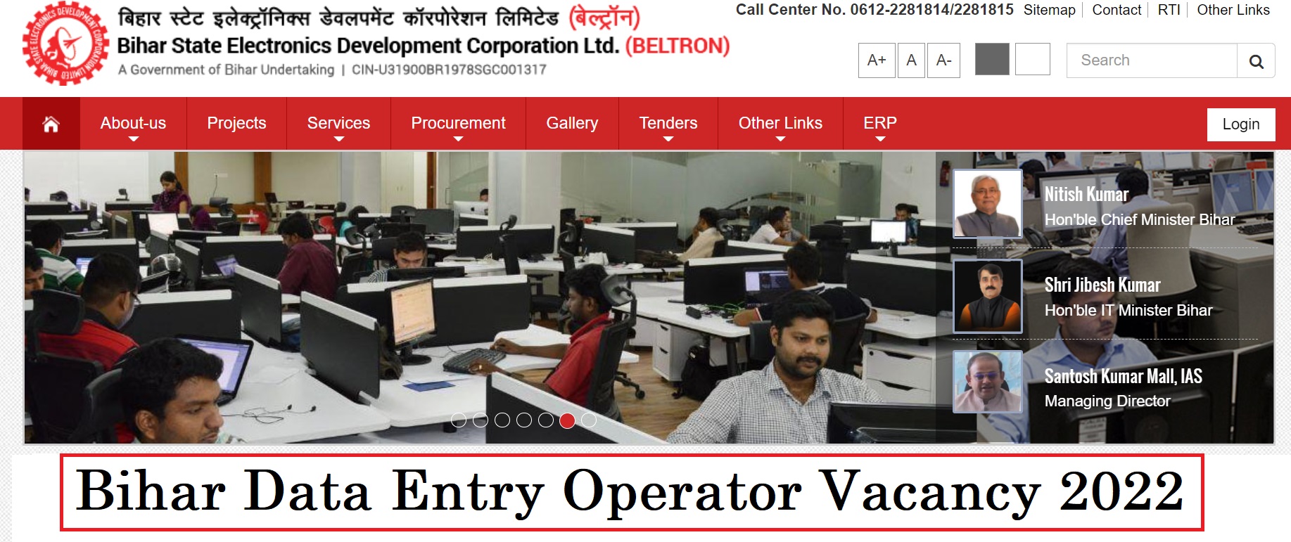 Bihar Data Entry Operator Vacancy 2022