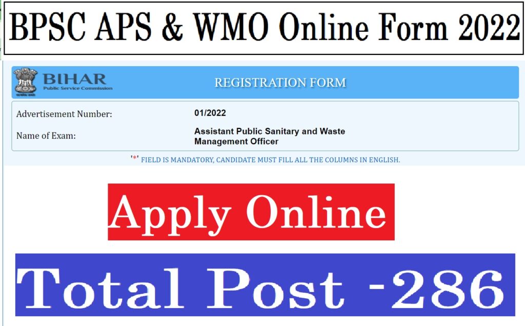 BPSC APS & WMO Online Form 2022