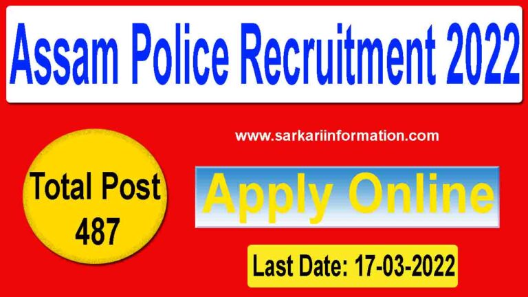 Assam Police Recruitment 2022