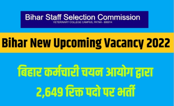 Bihar New vacancy 2022:- 2649 पद के लिए निकली बंपर भर्ती