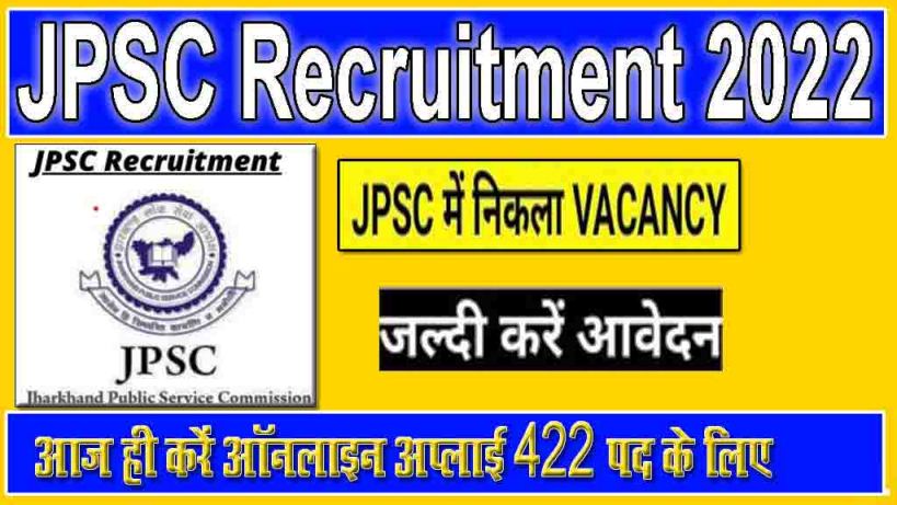 JPSC Recruitment 2022 : ऑनलाइन अप्लाई 422 पद के लिए