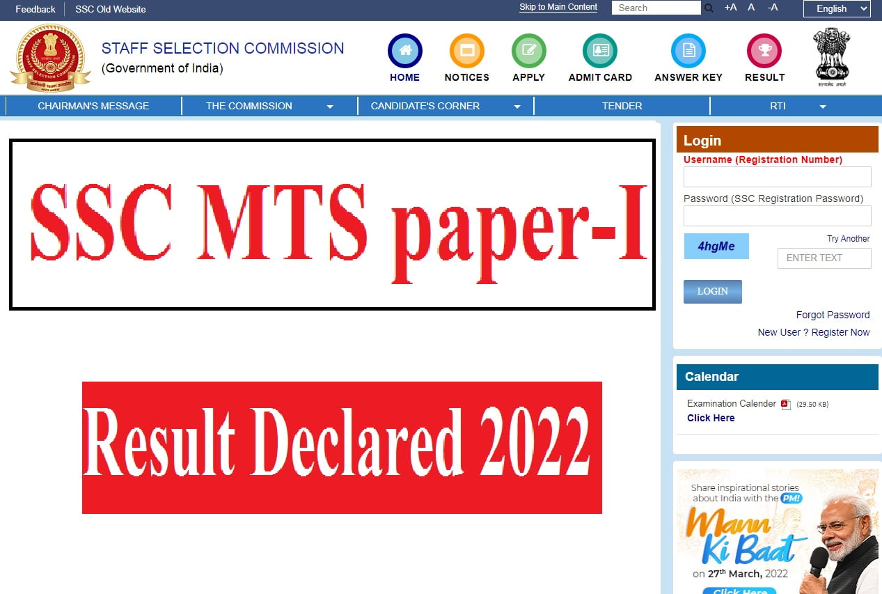 SSC MTS paper-I Result Declared 2022