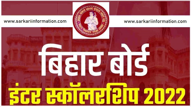 Bihar Intermediate Scholarship Apply Online 2022