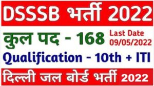 DSSSB Various Post Recruitment 2022 : Delhi DSSSB Various Post Online Form 2022