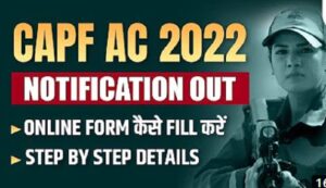 UPSC CAPF AC Online Form 2022 : CAPF Assistant Commandant 2022 Application Form (Out)
