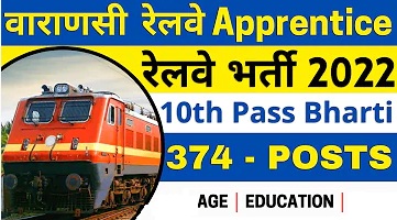 BLW Railway Apprentice Online Form 2022 : Railway BLW Varanasi Apprentice Online Form 2022