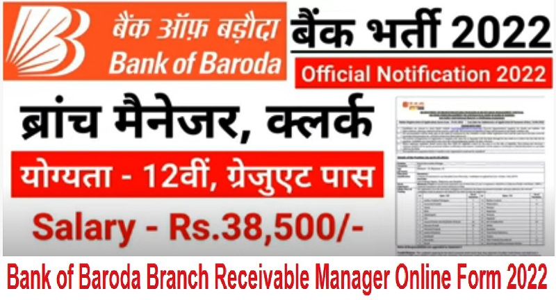 Bank of Baroda Branch Receivable Manager Online Form 2022