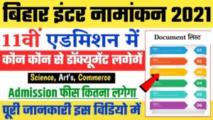 OFSS BSEB Intermediate Admission 2022-23 : Bihar OFSS 11th Admission 2022-23