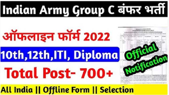 Allahabad Army Recruitment 2022 : Indian Army Allahabad Group C Recruitment 2022