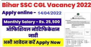 Bihar SSC CGL Recruitment 2022 : BSSC CGL Recruitment 2022 Apply Online For 2187 Vacancy