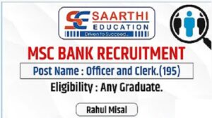 MSC Bank Trainee Officer Clerk Recruitment 2022