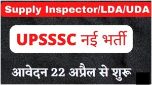 UPSSSC UDA/LDA/Supply Inspector Recruitment 2022