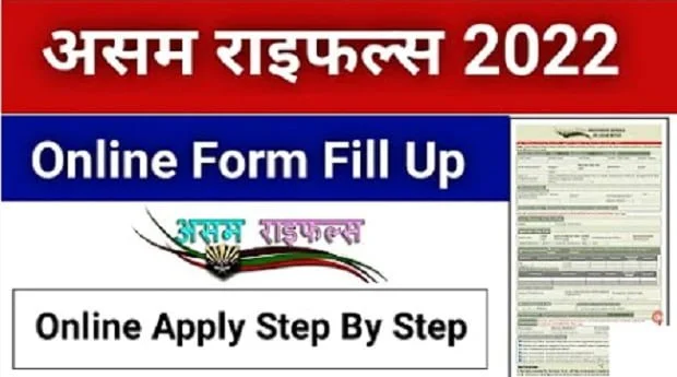 Assam Rifles Tradesman Recruitment 2022