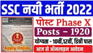 SSC Phase X Posts Online Form 2022