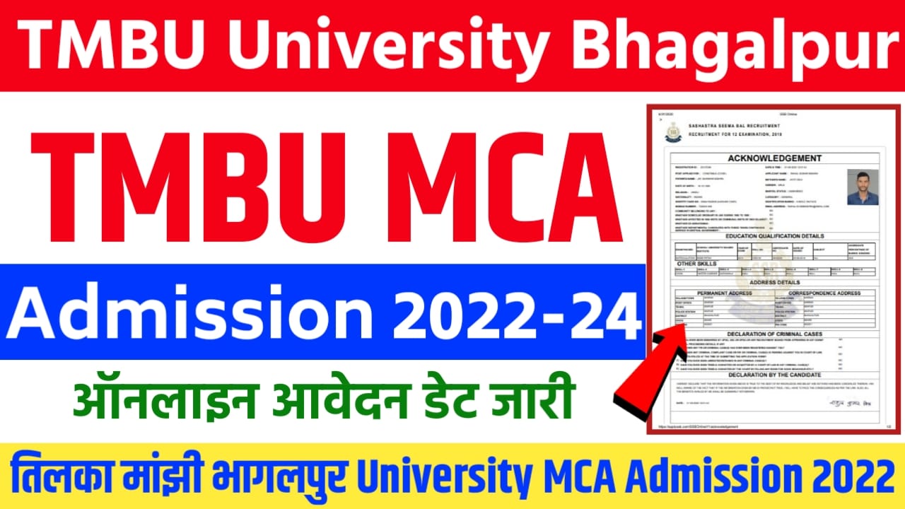 TMBU MCA Admission 2022-24