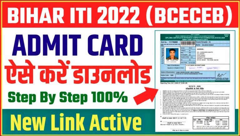 Bihar ITICAT Admit Card 2022