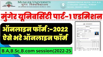 Munger University UG Admission 2022-25