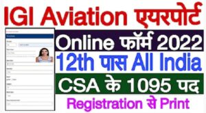 IGI Aviation Customer Service Agent CSA Online Form 2022