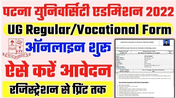 Patna University UG Part 1 Admission Online Form 2022