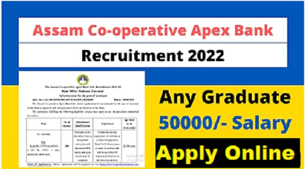 Assam Co-Operative Bank Recruitment 2022