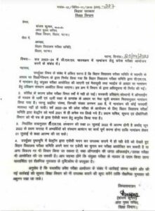 Bihar D.El.Ed Admission Online Form 2022-24