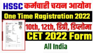 Haryana CET Online Form 2022