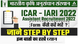 ICAR IARI Assistant Recruitment Online Form 2022