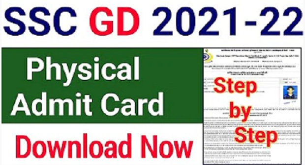 SSC GD Constable Admit Card 2022 Download : SSC Constable (GD) PST/ PET Admit Card 2021