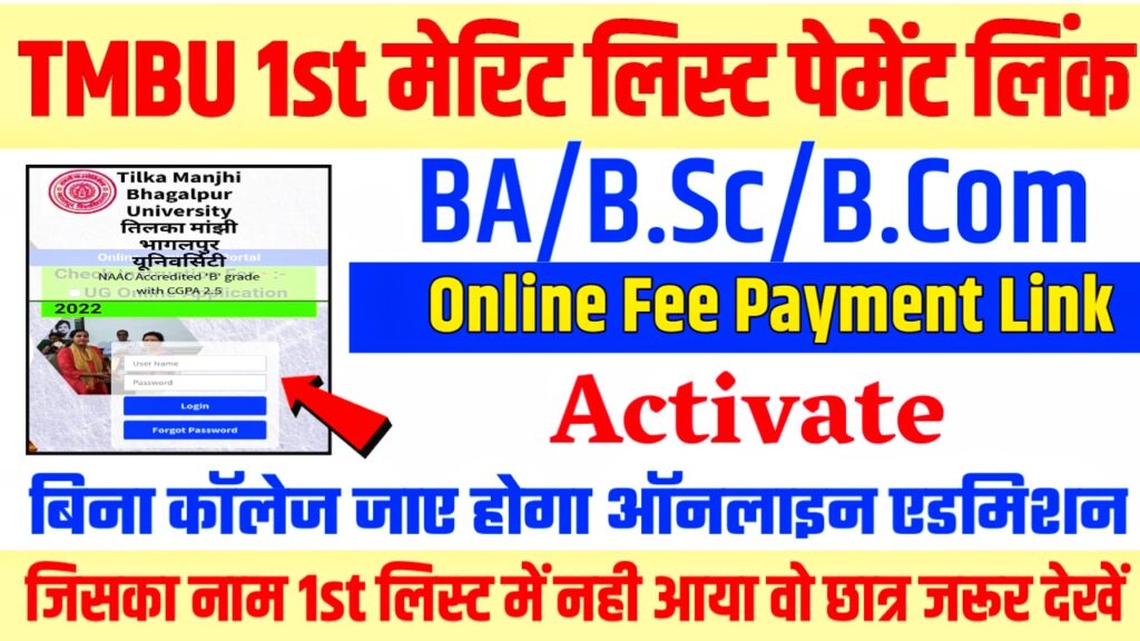Tmbu ug admission 2022 online fee payement link activate