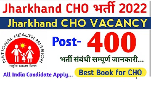 Jharkhand CHO Recruitment 2022 : JRHMS Jharkhand CHO Recruitment Online Form 2022