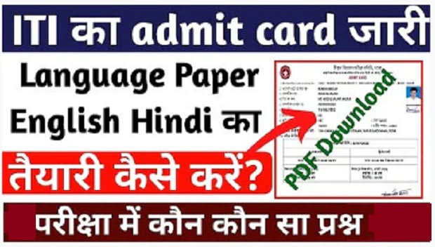 Bihar ITI Language Exam Admit Card 2022