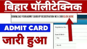 Bihar Polytechnic Admit Card 2022