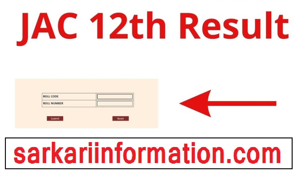Jharkhand Board 12th Result 2022 : JAC 12th Science Result 2022 रिजल्ट लिंक