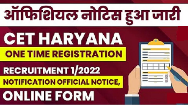 Haryana CET Online Form 2022