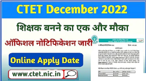 CTET December 2022 Online Form : CTET Official Notification 2022