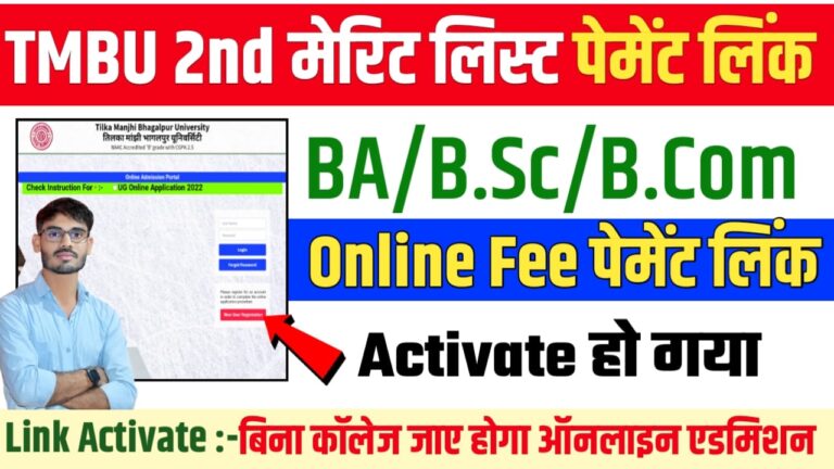 Tmbu ug admission 2022 online fee payement link activate : TMBU 2nd Merit List 2022-25