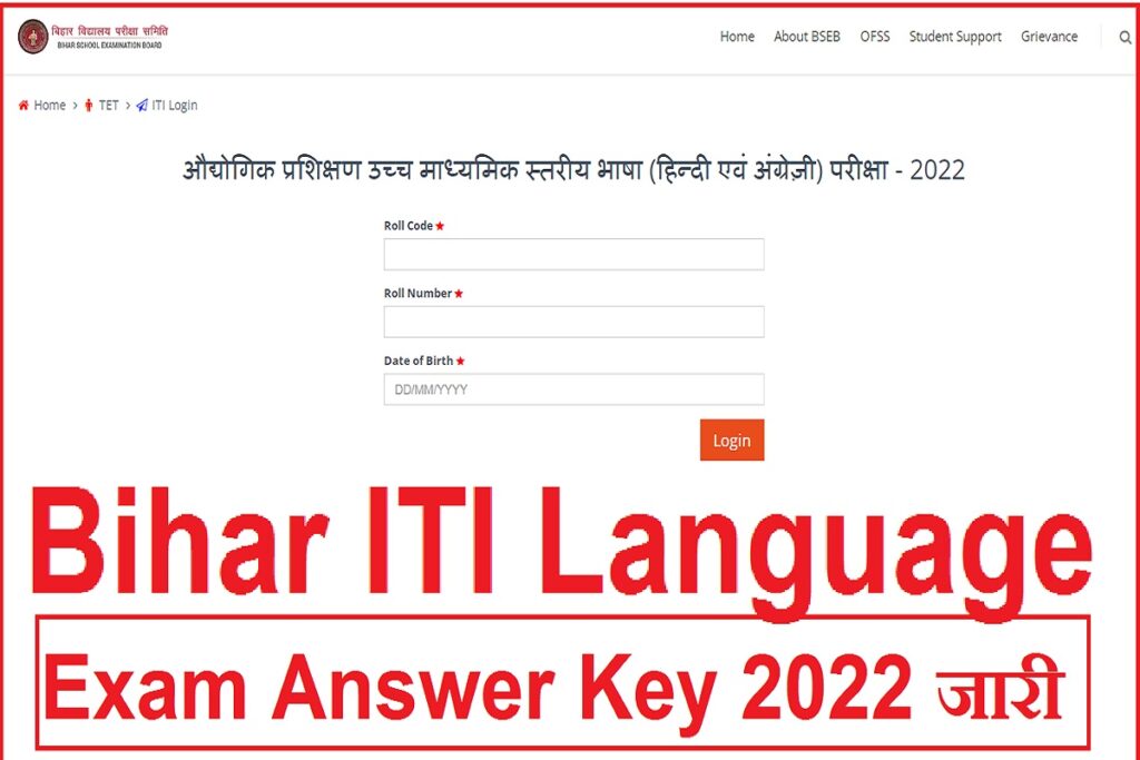Bihar ITI Language Exam Answer Keys 2022