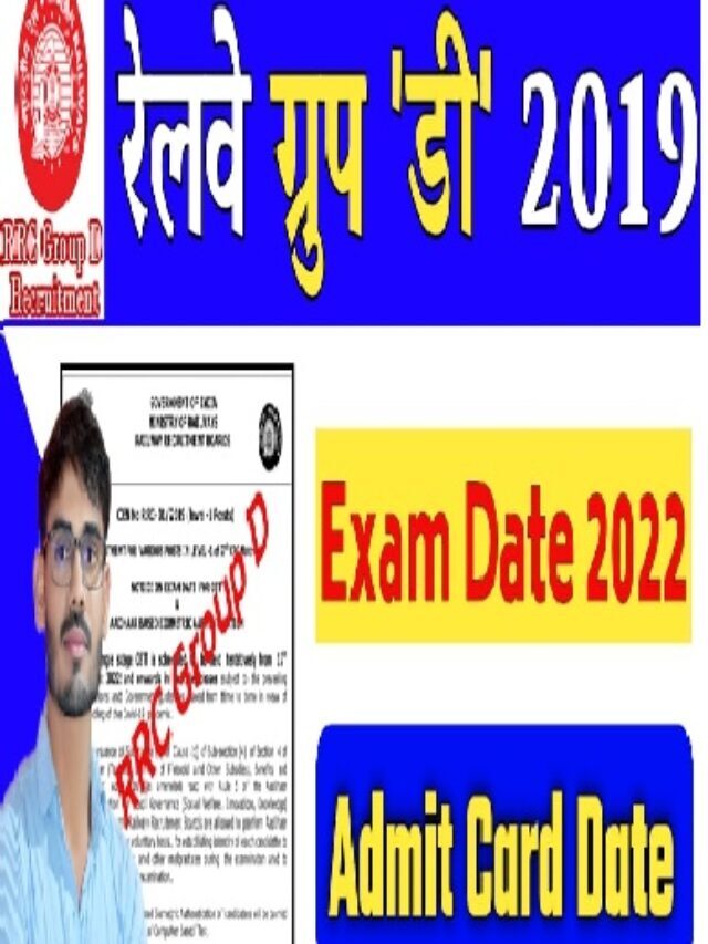 How to Download RRB Group D Exam Admit Card