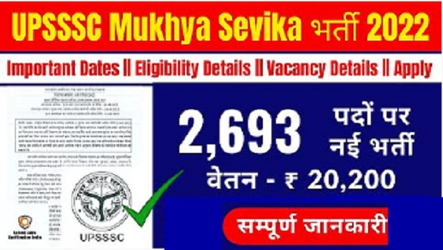 UPSSSC Mukhy Sevika Recruitment 2022