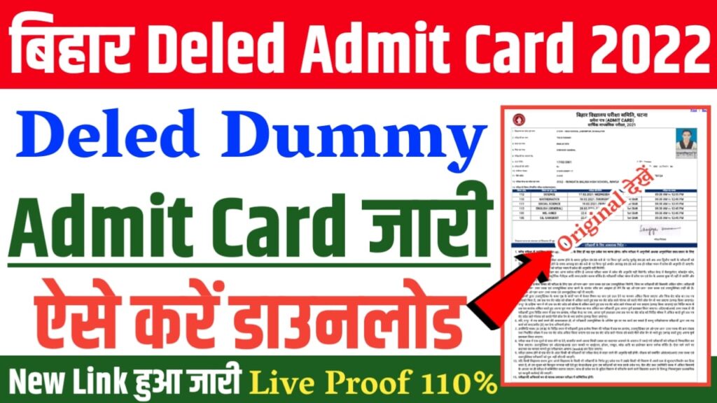 Bihar D.El.Ed Dummy Admit Card 2022
