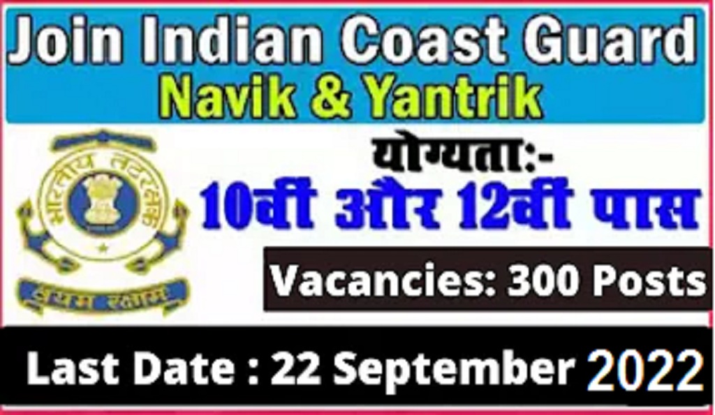 Indian Coast Guard Navik GD, DB & Yantrik Online Form 2022