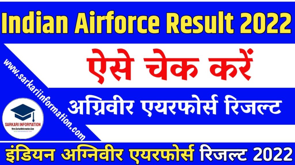 Indian Airforce Agniveer Result 2022