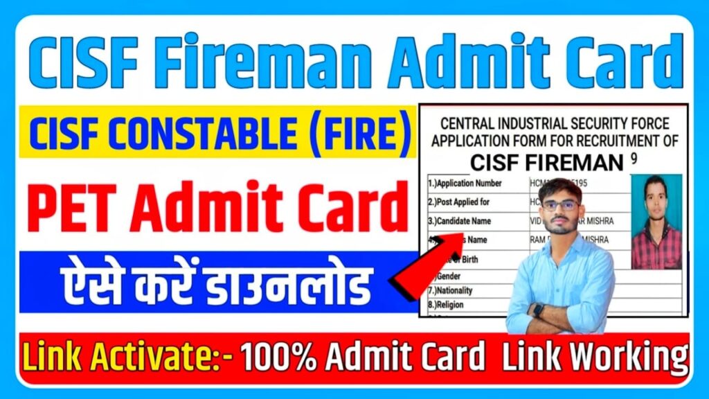 CISF Constable Fire Admit Card 2022 : CISF Fireman Admit Card 2022, Check Exam Dates